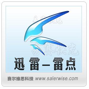 迅雷雷点50元卡(迅雷群侠传/迅雷英雄/侠...