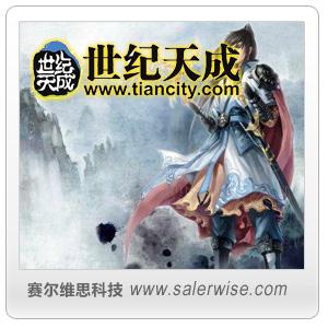 世纪天成 跑跑卡丁车/反恐精英OL/洛奇3...