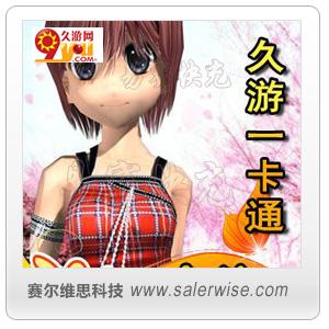 久游一卡通10元卡(仙剑/劲舞团/SD敢达...