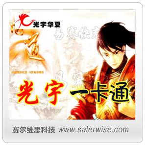 光宇一卡通40元光宇币问道秦始皇/神界/争...