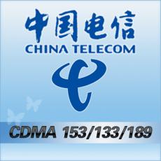 黑龙江电信【永不断货 电脑自动充】200元(10分到)