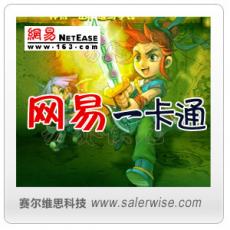网易一卡通/梦幻西游/大话/大唐豪侠/天下...